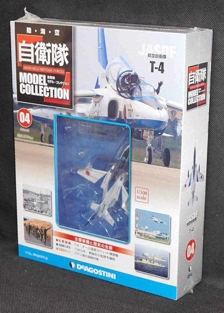 自衛隊モデルコレクション　デアゴスティーニ 61SKqf5eNWL._UF350,350_QL50_.jpg